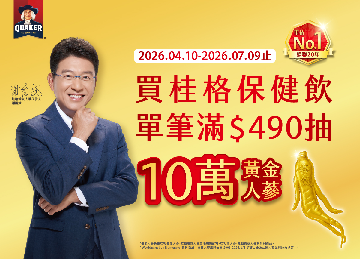 活動廣告 Banner