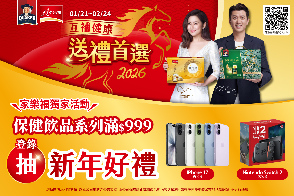 iPhone 17 活動 Banner